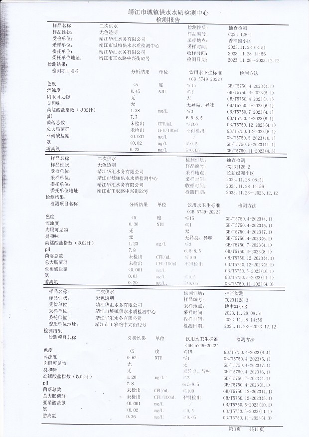 香港宝典免费大全资料