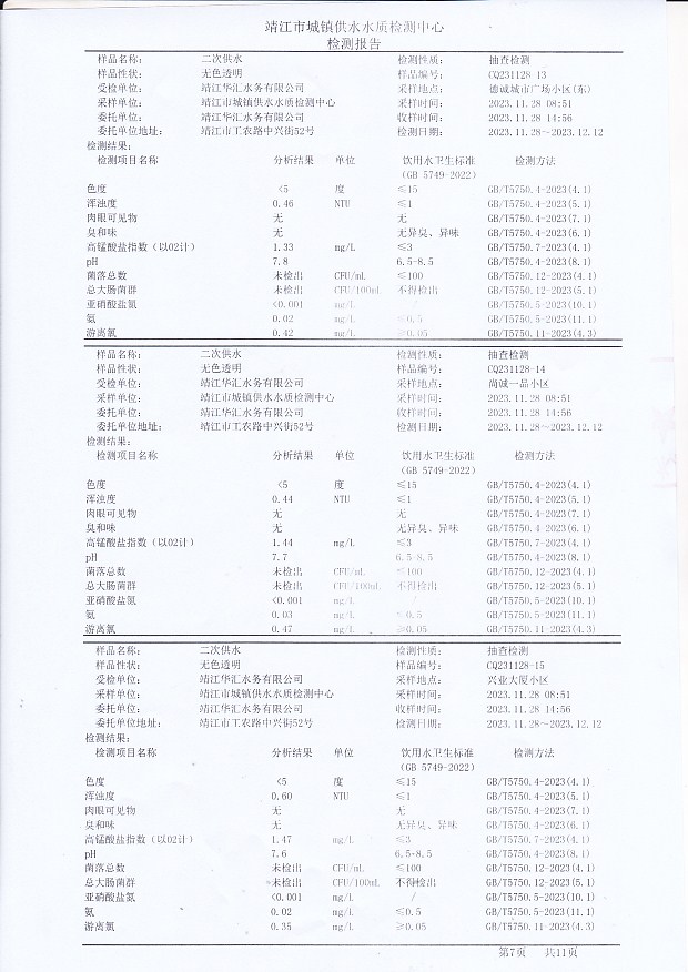 香港宝典免费大全资料