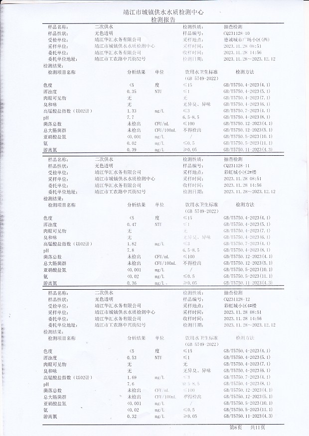 香港宝典免费大全资料