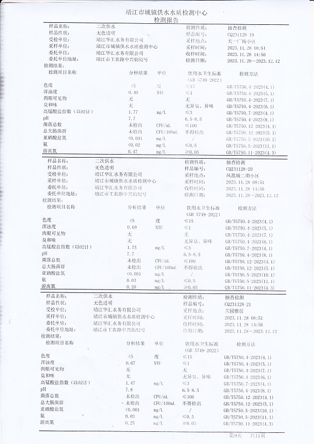 香港宝典免费大全资料