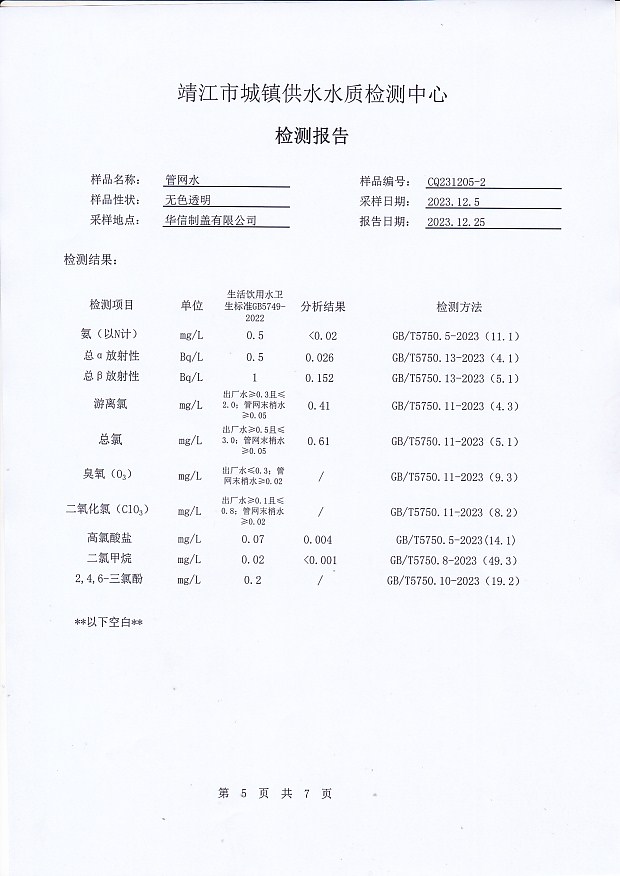 香港宝典免费大全资料