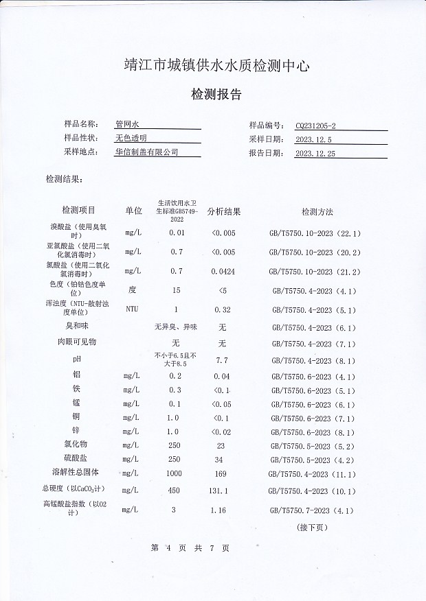 香港宝典免费大全资料