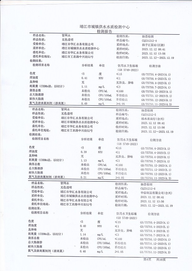 香港宝典免费大全资料