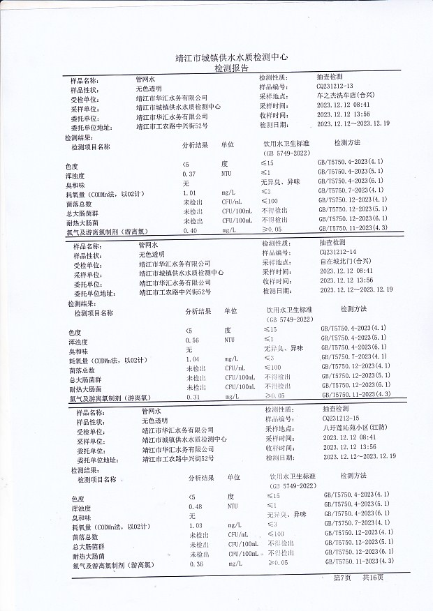 香港宝典免费大全资料