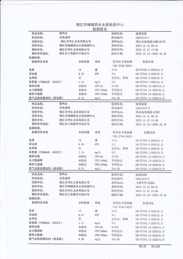 香港宝典免费大全资料