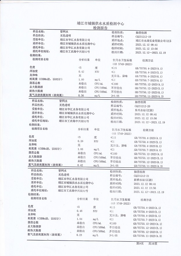 香港宝典免费大全资料