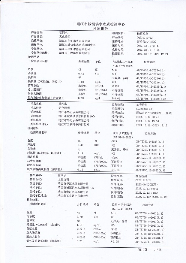 香港宝典免费大全资料