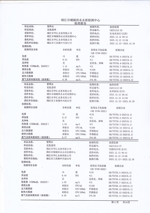 香港宝典免费大全资料