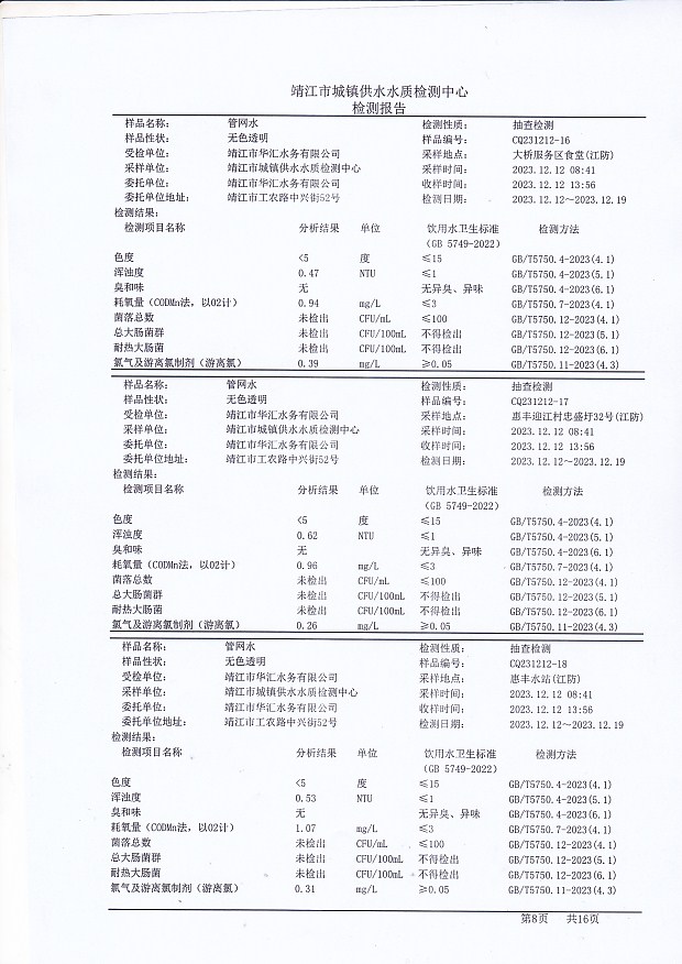 香港宝典免费大全资料