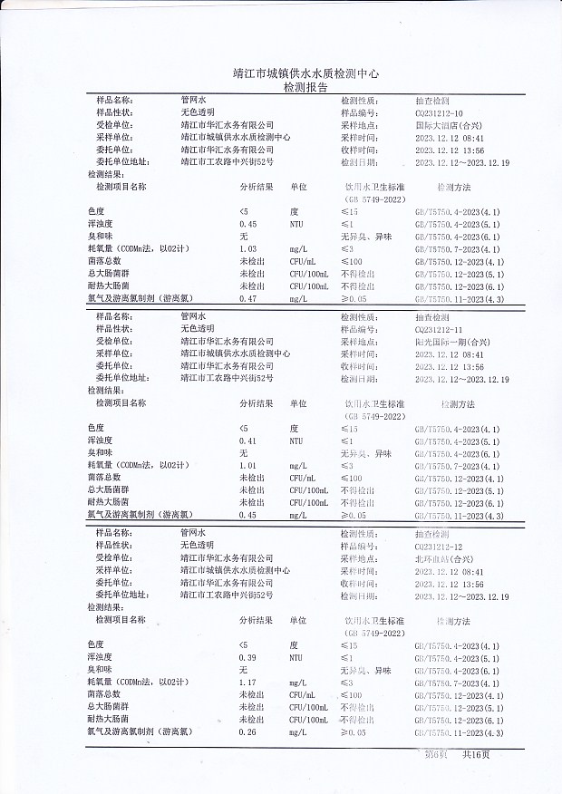 香港宝典免费大全资料