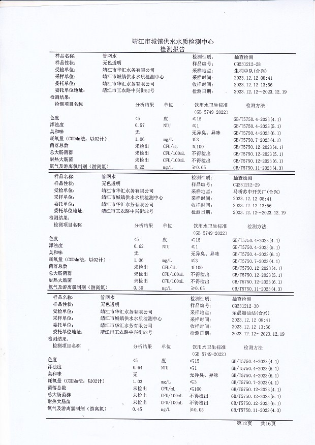 香港宝典免费大全资料