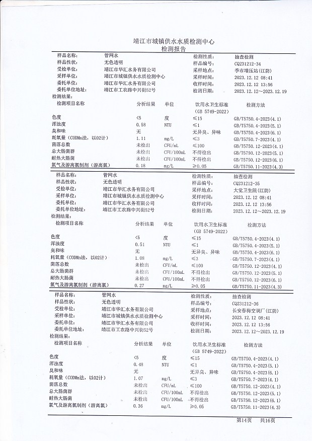 香港宝典免费大全资料