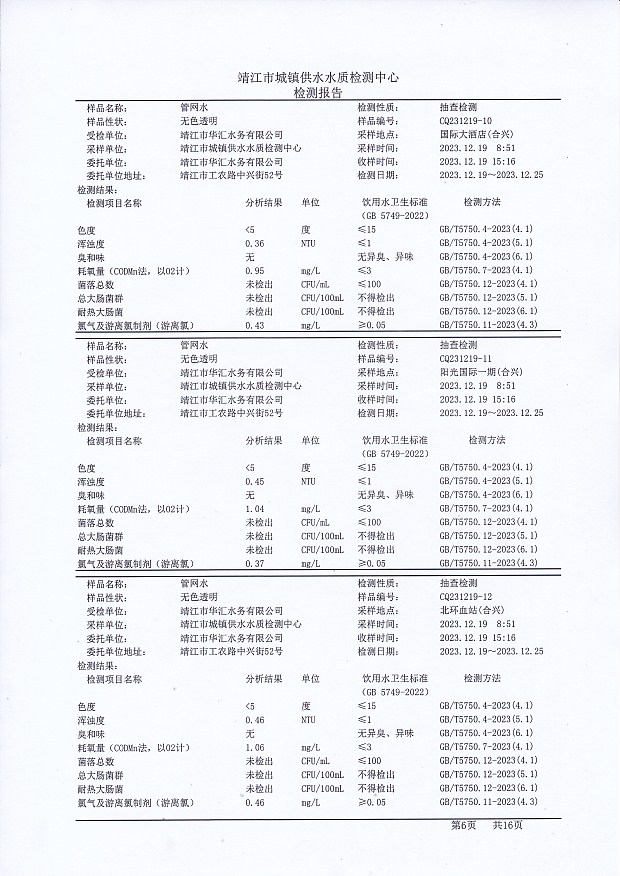 香港宝典免费大全资料