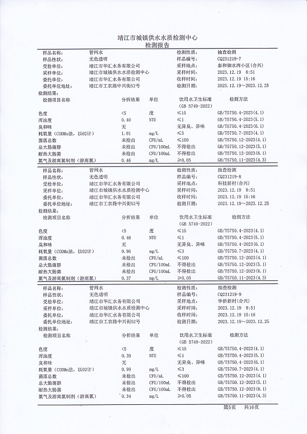 香港宝典免费大全资料