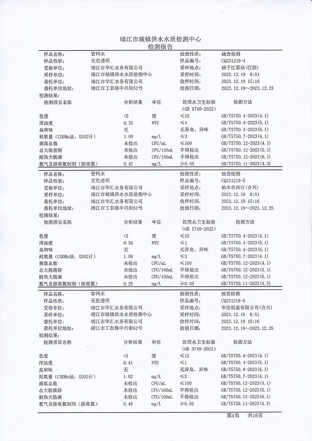 香港宝典免费大全资料