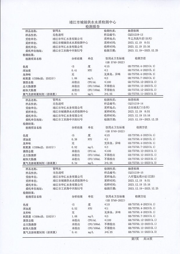 香港宝典免费大全资料