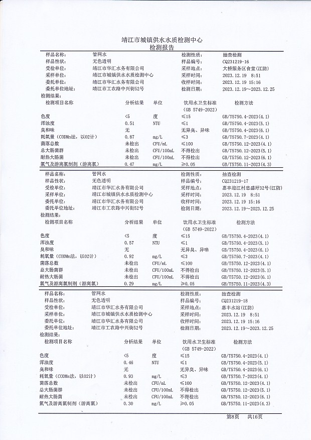 香港宝典免费大全资料