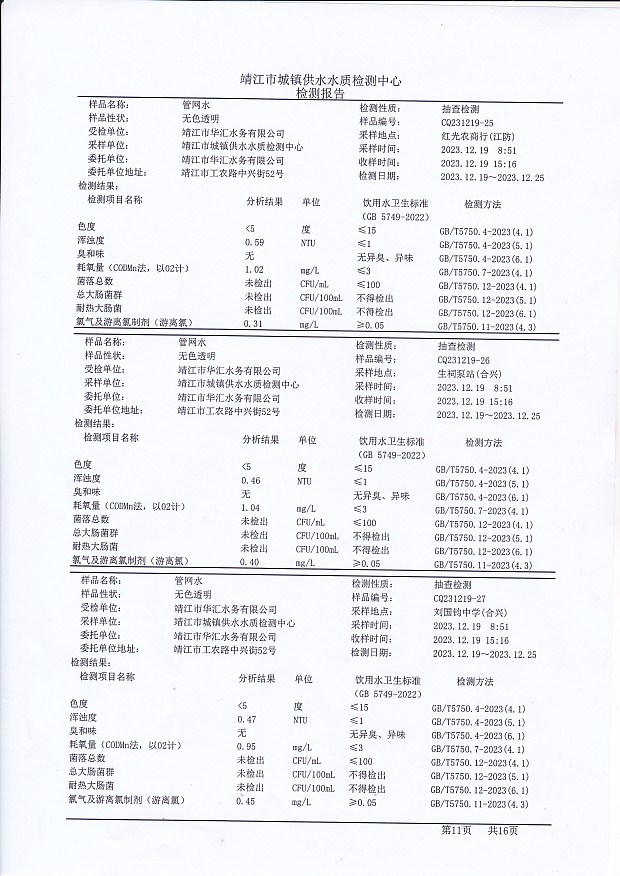 香港宝典免费大全资料