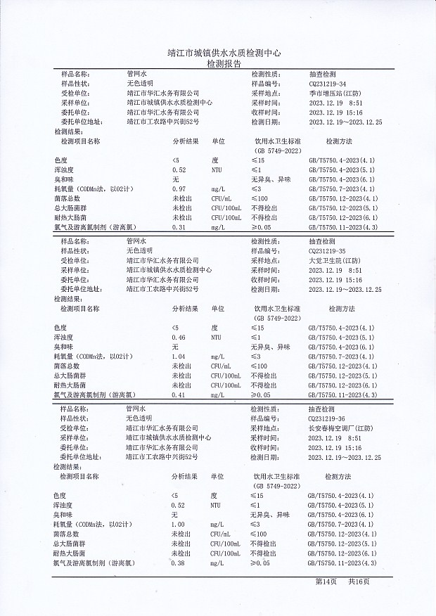 香港宝典免费大全资料