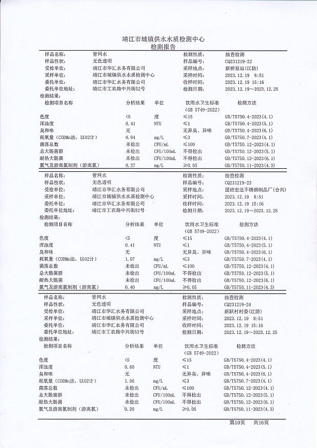 香港宝典免费大全资料