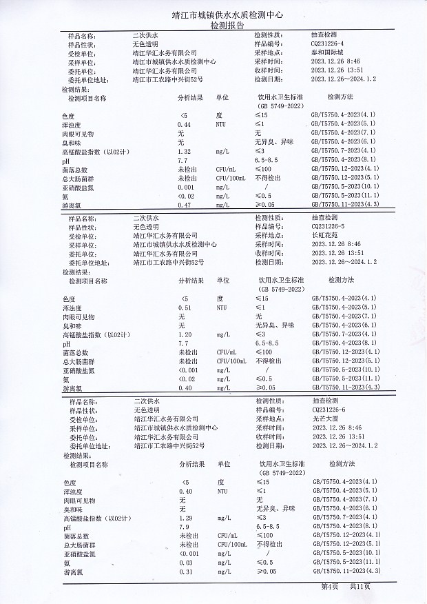 香港宝典免费大全资料