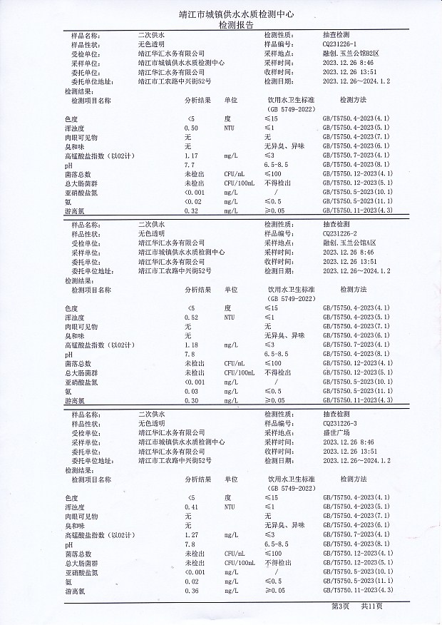 香港宝典免费大全资料