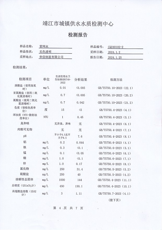 香港宝典免费大全资料