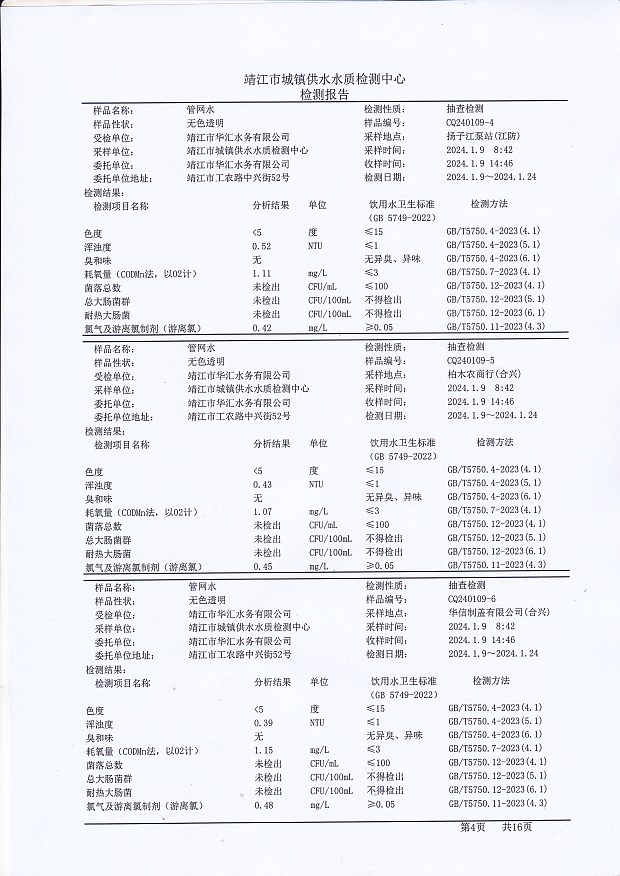 香港宝典免费大全资料