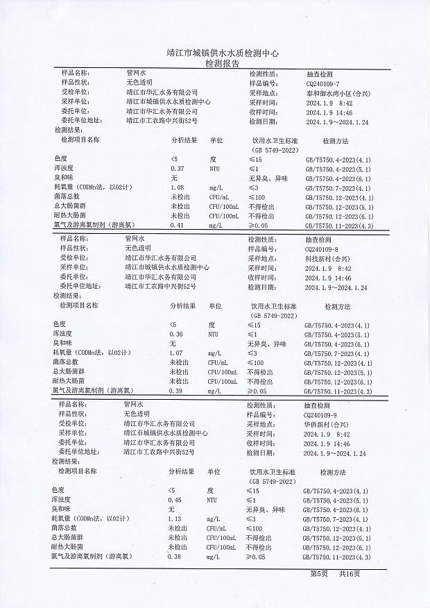 香港宝典免费大全资料