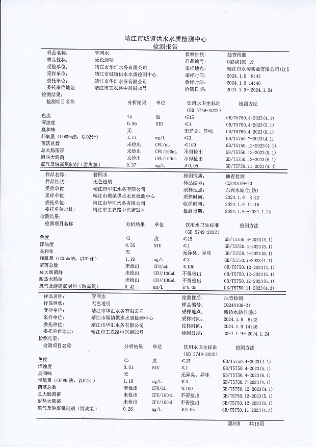 香港宝典免费大全资料