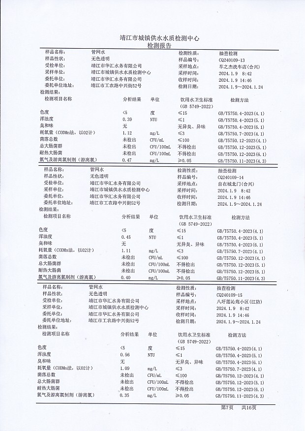 香港宝典免费大全资料