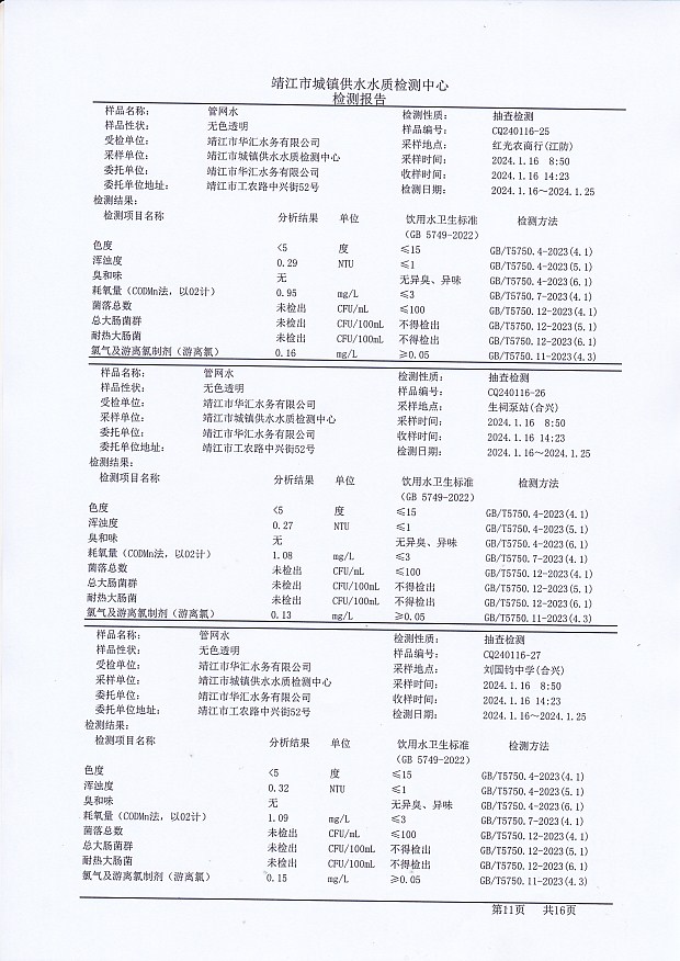 香港宝典免费大全资料