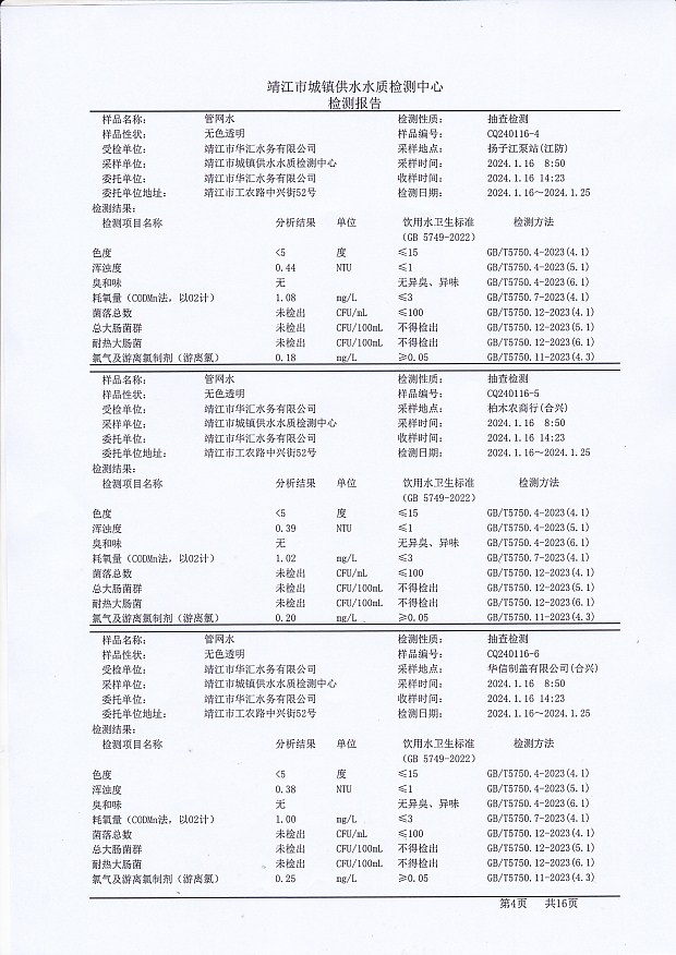 香港宝典免费大全资料