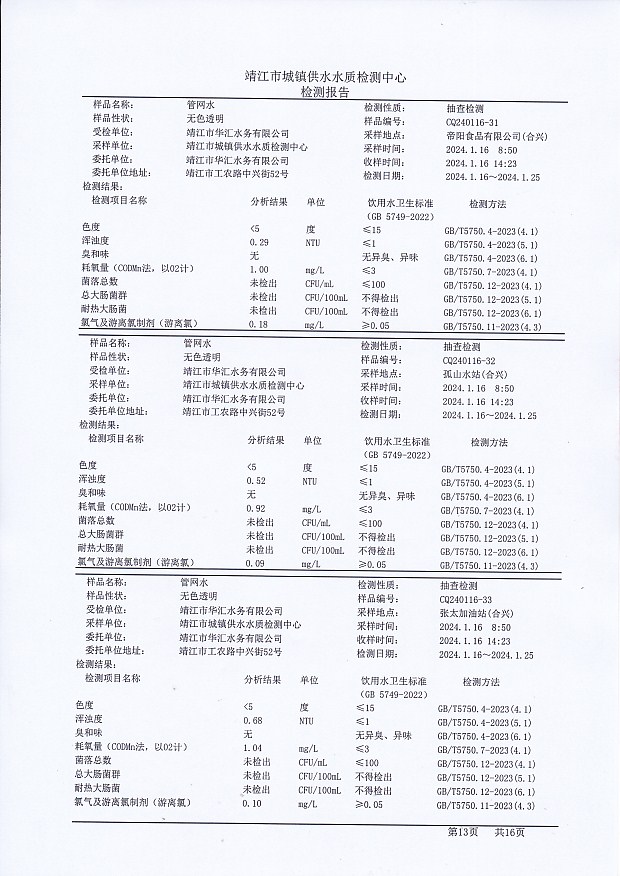 香港宝典免费大全资料