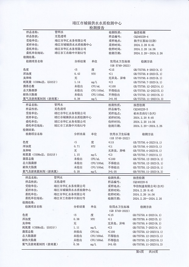 香港宝典免费大全资料