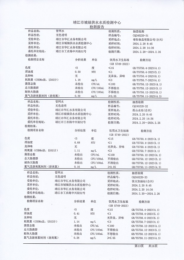 香港宝典免费大全资料