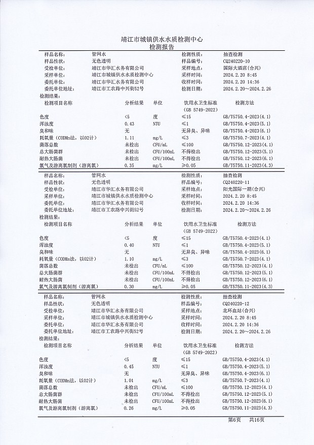 香港宝典免费大全资料