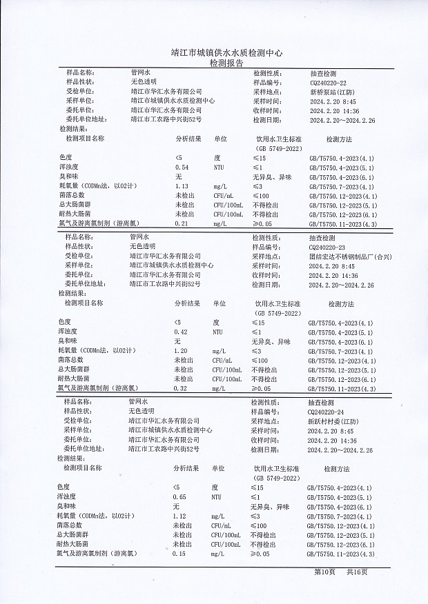 香港宝典免费大全资料