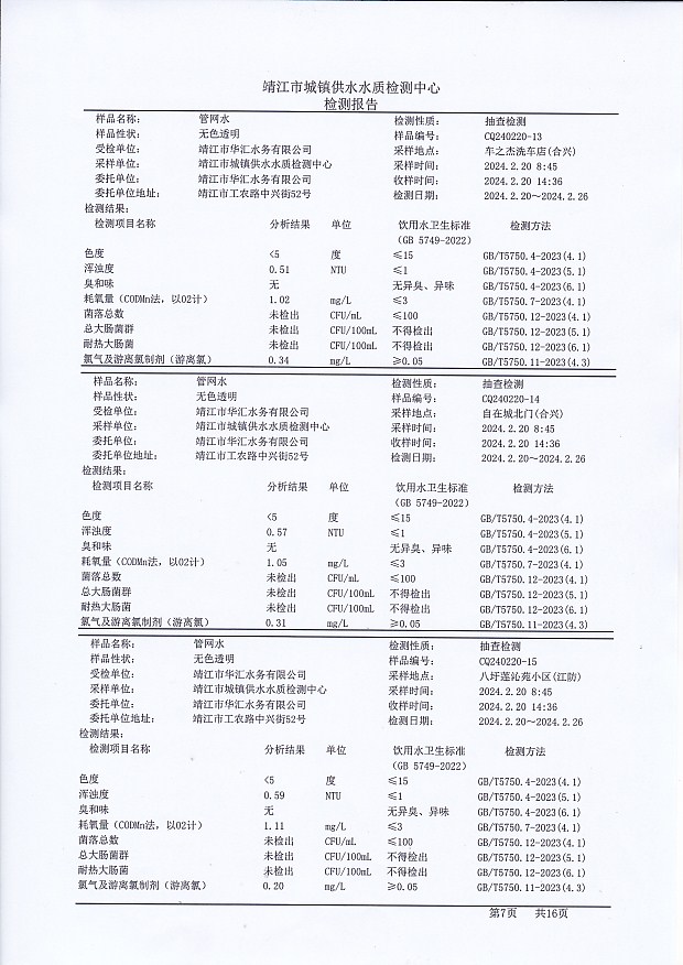 香港宝典免费大全资料