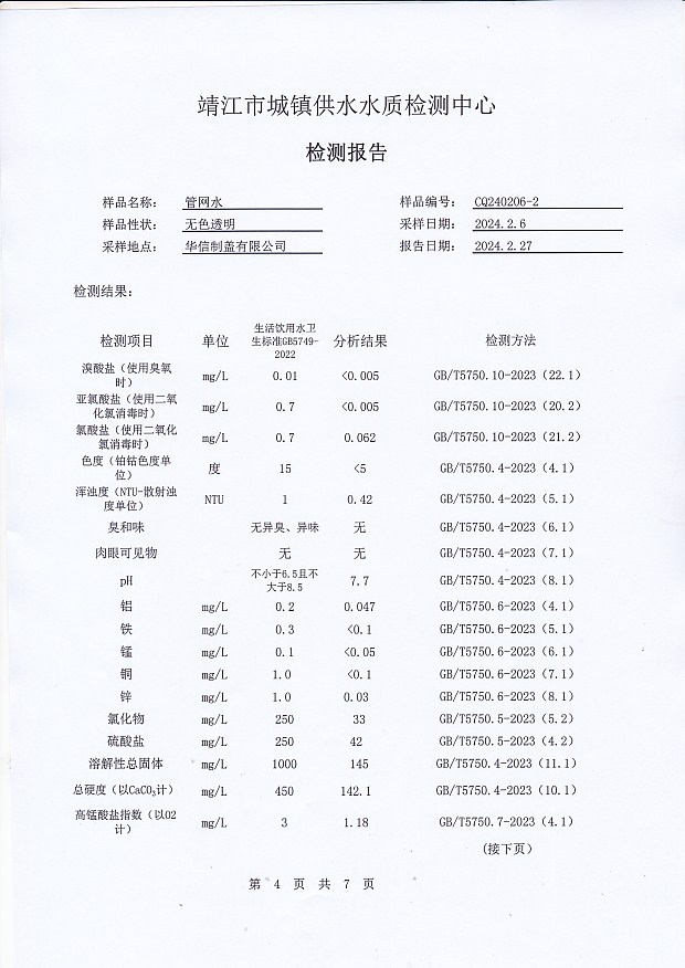 香港宝典免费大全资料