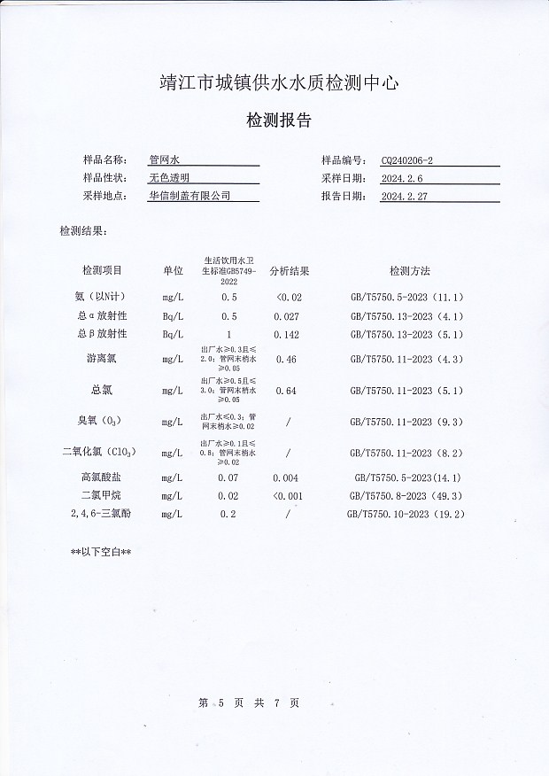 香港宝典免费大全资料