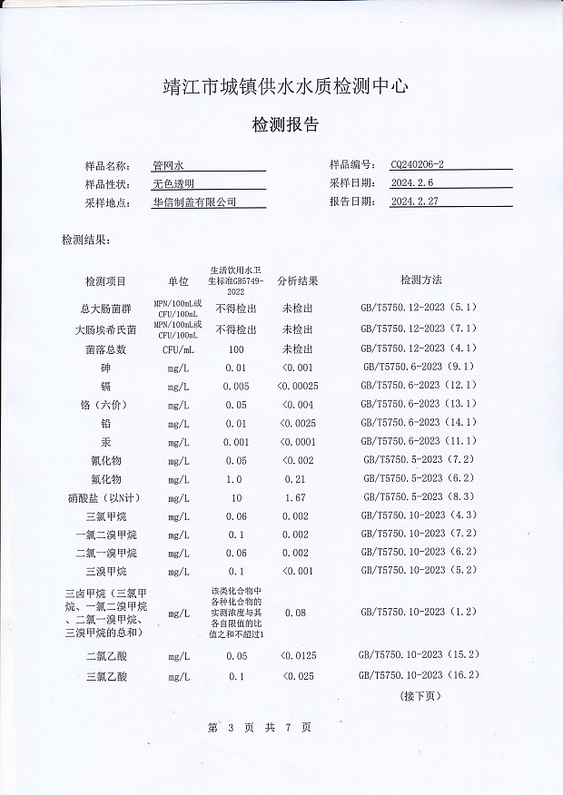 香港宝典免费大全资料