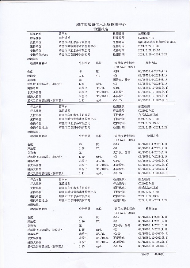 香港宝典免费大全资料