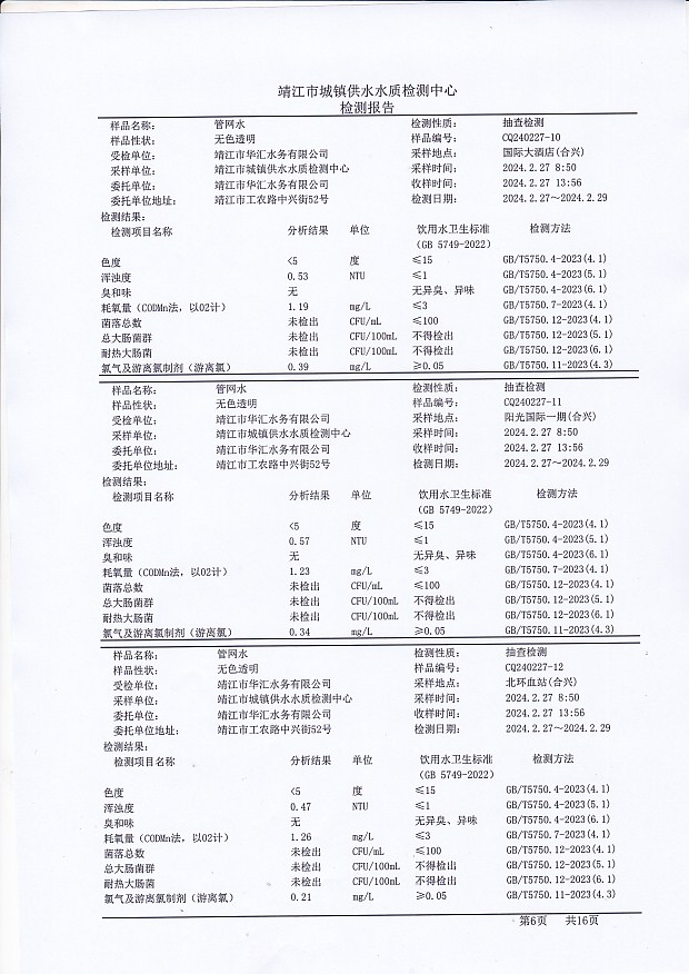 香港宝典免费大全资料