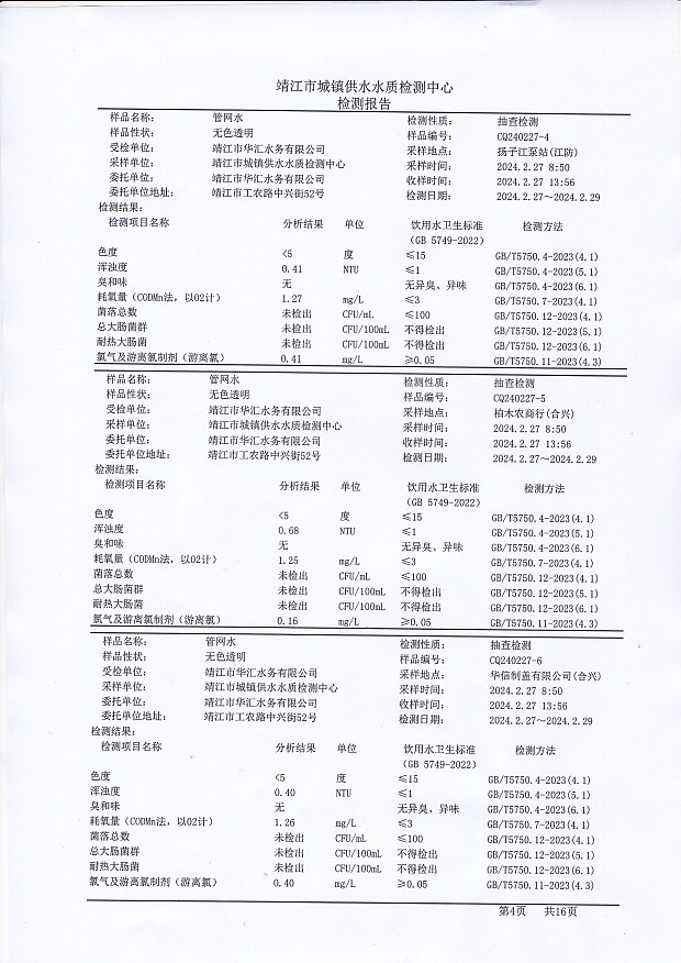 香港宝典免费大全资料