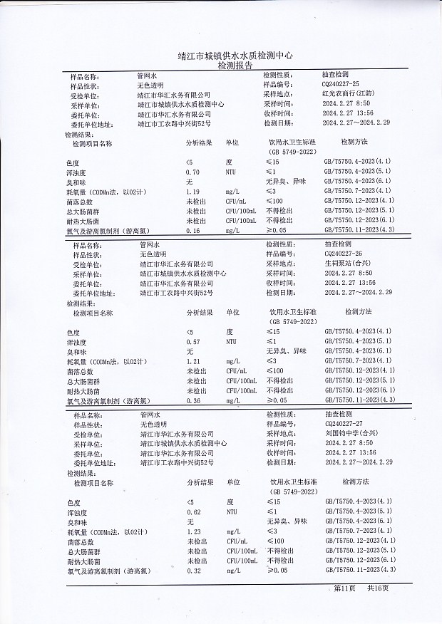 香港宝典免费大全资料