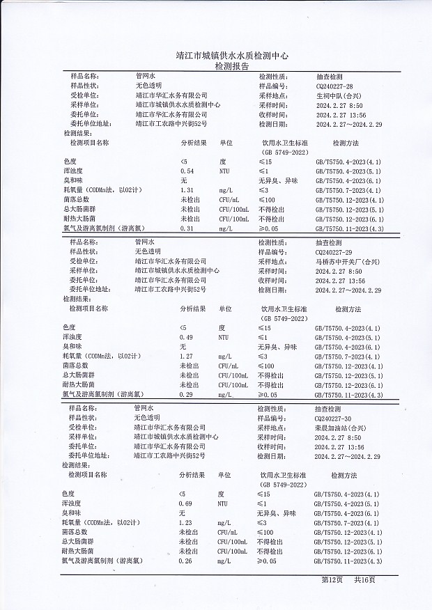 香港宝典免费大全资料