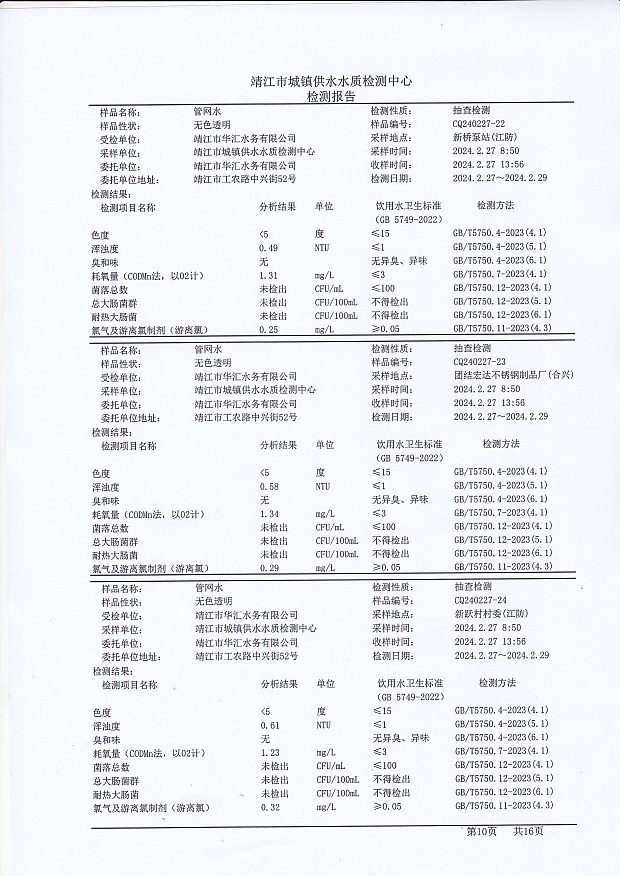 香港宝典免费大全资料