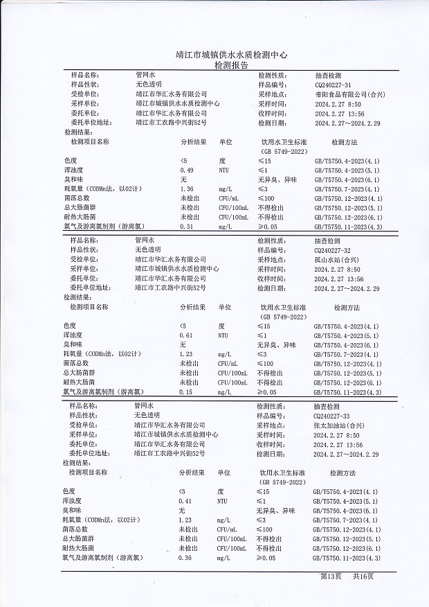 香港宝典免费大全资料