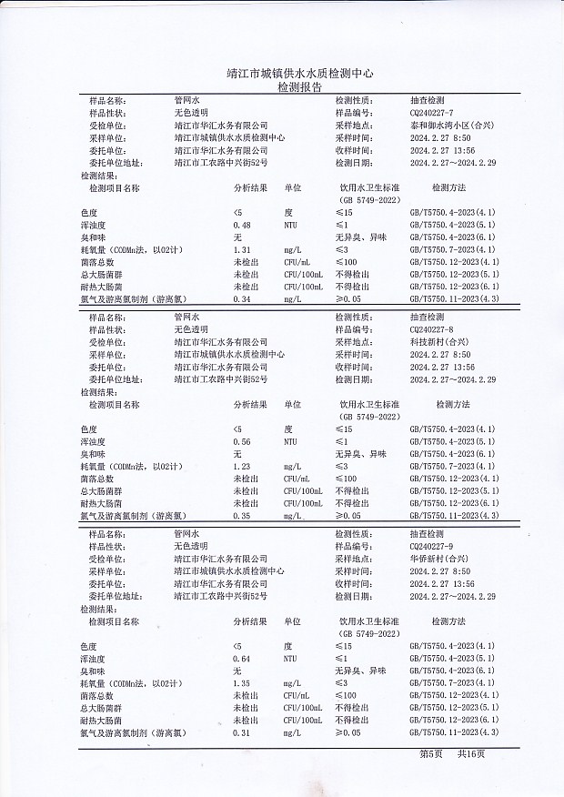 香港宝典免费大全资料